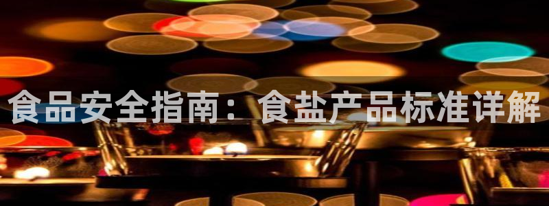 威九国际精彩推荐怎么样