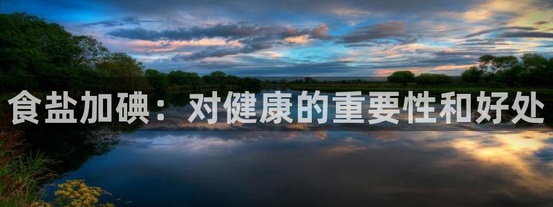 威九国际安全吗