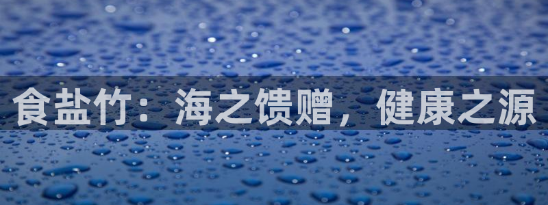 威九国际免费进入