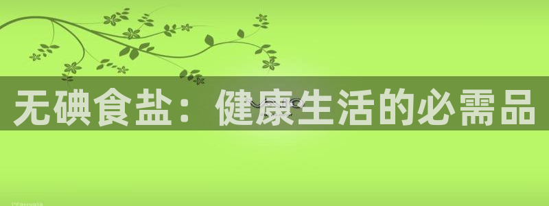 威九国际网站入口官网游戏推荐